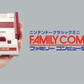 【海外ゲーマーの声】「Mini NES」より日本版？「ミニファミコン」発表に見る意外な人気