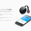 Chromecastが4Kをサポート！Googleが新モデル「Chromecast Ultra」発表