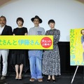 映画『お父さんと伊藤さん』舞台挨拶……リリー・フランキー挨拶に会場爆笑