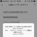 機種変更時もこれで安心！ LINEのトーク履歴を新端末に引き継ぐ方法【iPhone便利テク Vol.2】