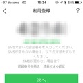 機種変更時もこれで安心！ LINEのトーク履歴を新端末に引き継ぐ方法【iPhone便利テク Vol.2】