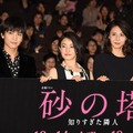 ドラマ「砂の塔～知りすぎた隣人」特別試写会＆舞台挨拶