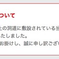 東京の大規模停電、「当社ケーブルの発火が原因」と東電が正式発表