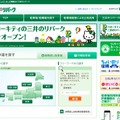 三井不動産リアルティ、「三井のリパーク」のコールセンター業務でAI活用へ