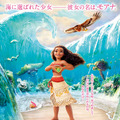 『モアナと伝説の海』（C）2016 Disney. All Rights Reserved.