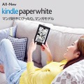 Amazon、マンガ用のKindle端末を発売！ストレージは従来モデルの8倍となる32GB