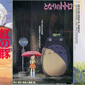 『紅の豚』（c）1992 Studio Ghibli・NN／『となりのトトロ』（c）1988 Studio Ghibli／『猫の恩返し』（c）2002 猫乃手堂・Studio Ghibli・NDHMT