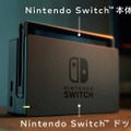 【週刊！まとめ読み】ドコモ、650円の“格安スマホ”／任天堂の新型ゲーム機「Switch」