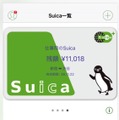 JR東、Apple Pay対応の「Suica」アプリをリリース！新規発行やオートチャージの設定が可能