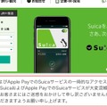 「Suicaアプリ」「モバイルSuica」がアクセス集中によりつながりにくく...ユーザーも困惑