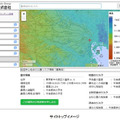 災害に関する情報をワンストップで提供し、企業のBCP活動における情報収集を支援。本格的なサービス運用に先立ち、24日より試行版として一部情報の無償提供を開始している（画像はプレスリリースより）