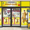 「PPAP CAFE」が11月1日から限定オープン