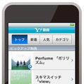 Yahoo！動画のイメージ