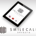 「SMILE CALL」はiOSで提供されるFaceTimeを利用したもので、専用アプリから発信する通訳ビデオチャットサービスとなっている。無線LANや4G(LTE)環境であれば快適に動作する（画像はプレスリリースより）