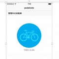 IoTで自転車の盗難を解決！ 盗難時補償付きスマホサービス「ペダルノート」