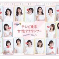 テレ東、女子アナカレンダー発売！スタッフ撮影のオフショット付き