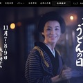 丸亀製麺、「肉たまあんかけ」を半額で提供！9日まで