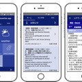 「goo防災アプリ」画面イメージ。左からトップ画面（英語表示）、地震情報一覧画面（英語併記）、「Lアラート」情報表示画面（画像はプレスリリースより）