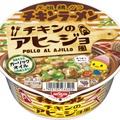 「チキンラーメン」に“アヒージョ”風をうたう新製品