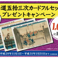 永谷園のお茶漬けに入っていた「あのカード」が約20年ぶりに復活 画像