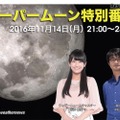 24時間生放送の天気番組「SOLiVE24」で特別番組を放送する
