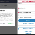 画像は、他社の格安SIMサービスでLINEの年齢認証を行おうとしたところ。一般的に、格安SIMサービスではLINEの年齢認証が行えない