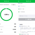 LINEモバイルのマイページでは、当月の残りパケット容量、料金明細、契約情報、データ量の追加、各種変更手続きなどが行える