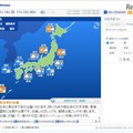 天気予報Ch.　全国の天気（11月14日）