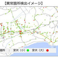 ALSOKの車両に測定機器となるスマホを設置し、IRI値（舗装の乗り心地を客観的に評価する指数）の算出、及びポットホールや段差等の異常箇所を検出する（画像はプレスリリースより）