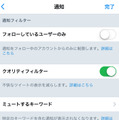 Twitter、「嫌がらせ」ツイートへの対応を強化！「ミュート」機能の拡大など