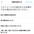 Twitter、「嫌がらせ」ツイートへの対応を強化！「ミュート」機能の拡大など