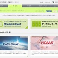 ネオジャパン、チャットシステム「ChatLuck」をアイネットのクラウド「Next Generation EASY Cloud」上で稼働開始