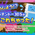 任天堂、3DSの掃除方法を公開―歯ブラシ・綿棒も活用しよう！