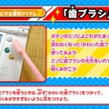 任天堂、3DSの掃除方法を公開―歯ブラシ・綿棒も活用しよう！