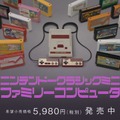 新しいのに懐かしい！「クラシックミニ ファミコン」はTVCMもクラシック