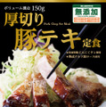 松屋、ボリューム魅力の『厚切り豚テキ定食』発売