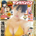 浅川梨奈、実物大添い寝ポスター「すごかった」