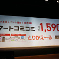 お得な料金で端末を購入、データ通信やかけ放題が利用できる