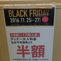 ブラックフライデー、イオンモールに行ってみた！本日最終日