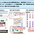 MaPiece：簡易計測ツール画面例。バリアフリーに関する情報の収集を専門的な知識がなくても収集できるようにしたのが「MaPiece」の大きな特徴となる（画像はプレスリリースより）