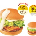 これでもかと「とろ～りチーズ」！チーズバーガーにチーズをかける新商品