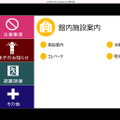 緊急災害時の避難誘導や屋外防災放送での利用を想定して、自治体や企業向けに販売されている「J-SERVER Guidance(屋外用)」に続く構内用のバージョンとなっている。施設案内などから緊急時の避難誘導なども柔軟に対応する（画像はプレスリリースより）