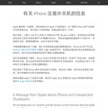 Apple、iPhone 6sの予期せぬシャットダウン問題はバッテリーパックの製造プロセスに問題ありと説明…安全上の問題はなし