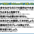 国内外のイオン約3,500店舗が「ポケモンGO」のポケストップやジムに！