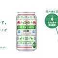 キリンビール、スマホをかざしたくなる「あそべるセーター」