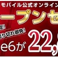 ゲオ、リアルショップの中古スマホがオンラインでも購入可能に……通販サイトをオープン