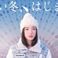 永野芽郁がスキー場で恋する女の子演じる！アルペンCM「青い冬。はじまる」