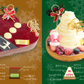 今年のクリスマスケーキは変り種！ロールタワーやハート型も