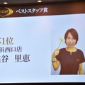 横浜西口店のカウンセラー・浅谷 里恵が「ベストスタッフ賞1位」を受賞