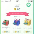 『ポケモンGO』ホリデーセール開催！1月3日までボールやふかそうちがセットでお安く